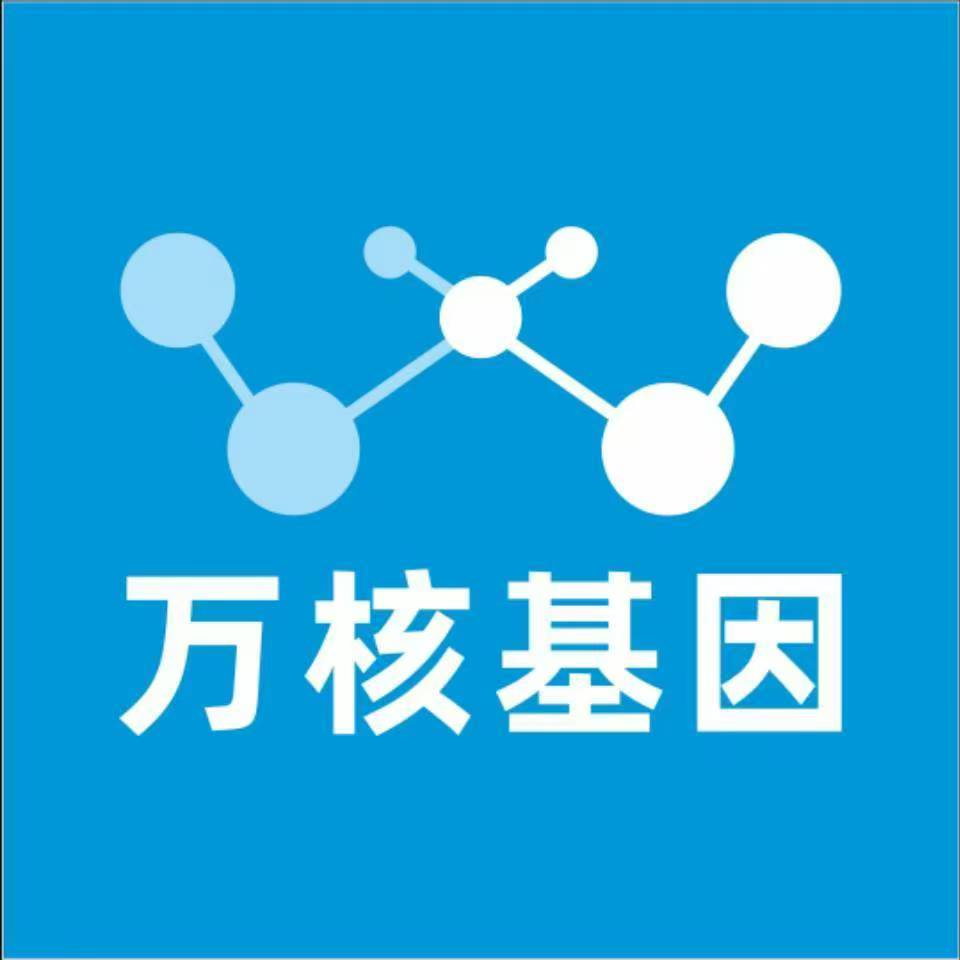 菏泽郓城万核DNA检测咨询中心